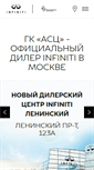 Mobile Screenshot of infiniti-asc.ru